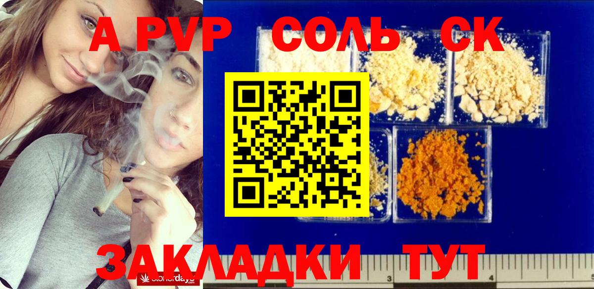 Alfa_PVP мука Черняховск