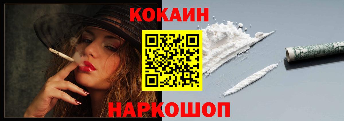 Кокаин Columbia Черняховск
