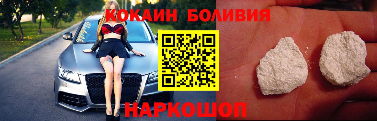 Кокаин VHQ  Вход с VPN  Черняховск  Cocaine Колумбийский 
