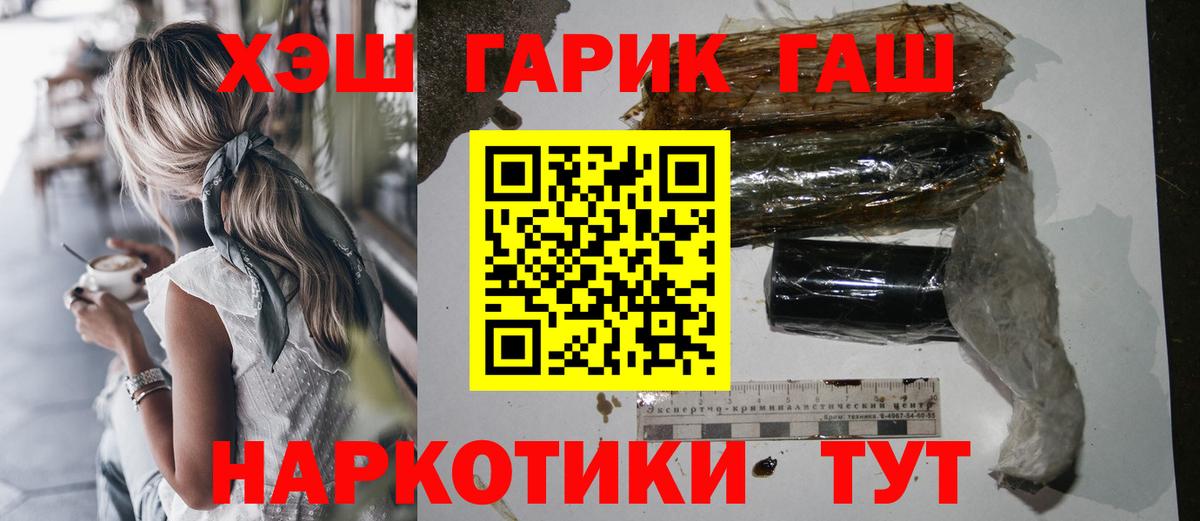 Гашиш  Гашиш убойный  Вход с VPN  цена наркотик  Черняховск  ГАШИШ VHQ 
