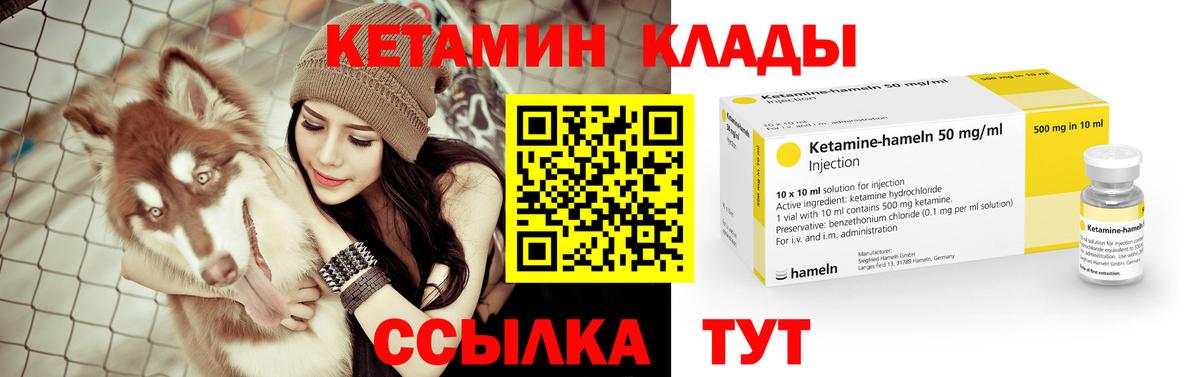 mega зеркало  КЕТАМИН ketamine  Вход с VPN  Черняховск 