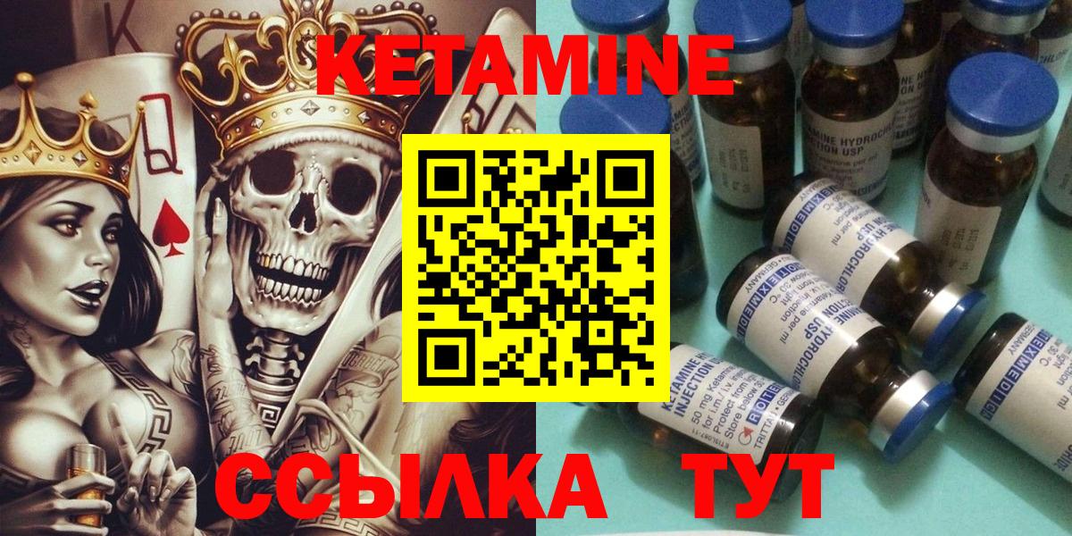 Кетамин ketamine Черняховск