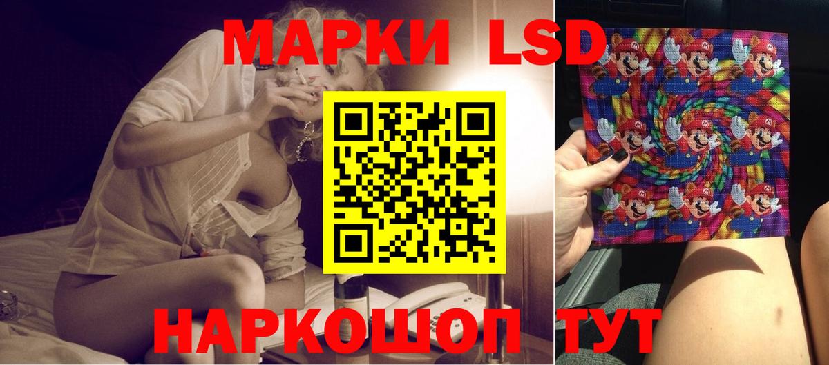 LSD-25 экстази кислота Черняховск