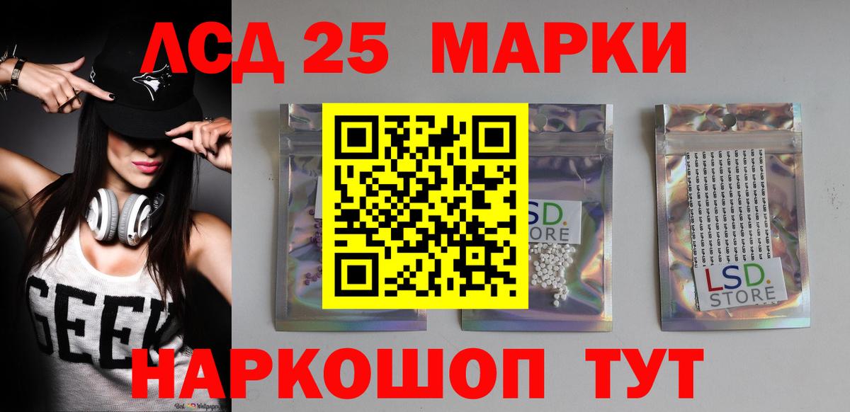 LSD-25 экстази кислота  Вход с VPN  Черняховск  Лсд 25 экстази кислота 