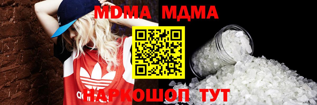 МДМА  MDMA VHQ  Черняховск  Вход с VPN  MDMA VHQ 