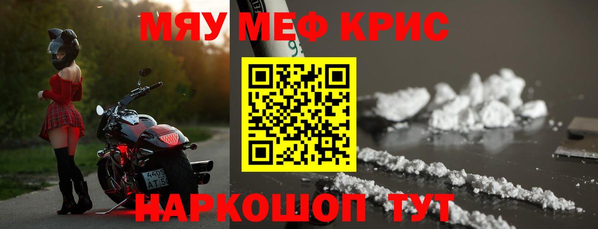 Черняховск  Меф  Меф VHQ  Меф  Вход с VPN  Мефедрон мяу мяу 
