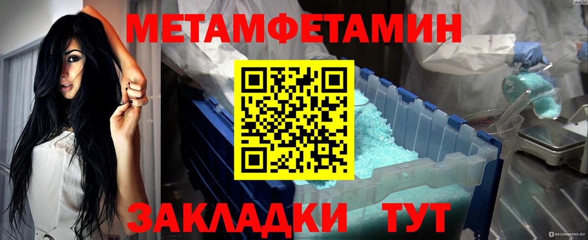 Метамфетамин пудра  Метамфетамин пудра  Вход с VPN  Черняховск 